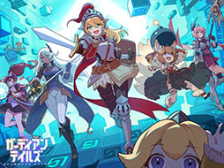 ガーディアンテイルズ