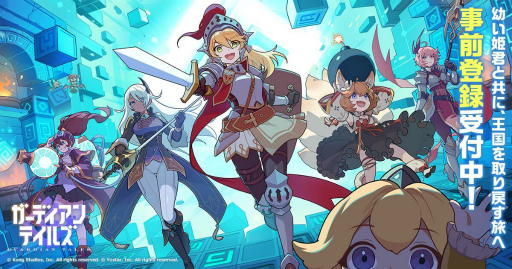 画像ギャラリー No.002のサムネイル画像 / 「ガーディアンテイルズ」，Amazonギフト券が抽選で100名に当たるTwitterキャンペーンを開始