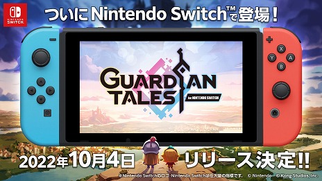 画像ギャラリー No.001のサムネイル画像 / 「ガーディアンテイルズ for NINTENDO SWITCH」は10月4日配信へ。最大100連の無料召喚がもらえる，事前登録受付もスタート