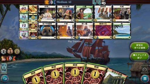 画像ギャラリー No.002のサムネイル画像 / アプリ版「Dominion」が日本語に対応。チュートリアルやマルチプレイなども実装
