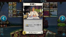 画像ギャラリー No.003のサムネイル画像 / アプリ版「Dominion」が日本語に対応。チュートリアルやマルチプレイなども実装