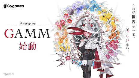 画像ギャラリー No.005のサムネイル画像 / Cygames，コンシューマ機向け完全新作アクション「Project GAMM」を発表。高木謙一郎氏が手がける王道ファンタジー作品