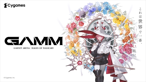 画像ギャラリー No.002のサムネイル画像 / Cygames新作アクションの正式タイトルが「GARNET ARENA: Mages of Magicary」に決定。コンセプトアートやゲーム画面の一部が公開に