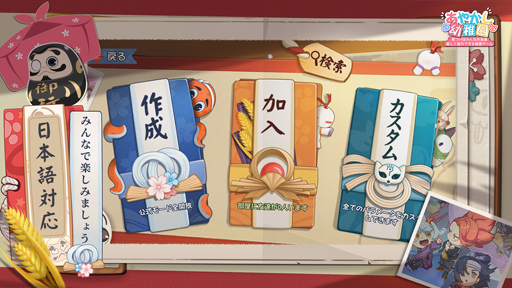 画像ギャラリー No.004のサムネイル画像 / 陰陽師シリーズの新作「あやかし幼稚園」がスマホ向けに配信開始。園児と風紀委員による推理バトルを楽しめる