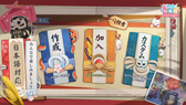 あやかし幼稚園