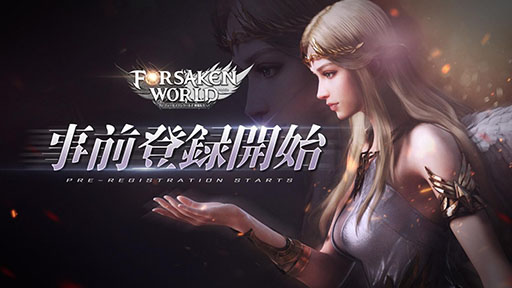 画像ギャラリー No.001のサムネイル画像 / オンラインRPG「フォーセイクンワールド:神魔転生」の事前登録受け付けがApp StoreとGoogle Playでスタート