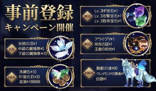 画像ギャラリー No.009のサムネイル画像 / オンラインRPG「フォーセイクンワールド:神魔転生」の事前登録受け付けがApp StoreとGoogle Playでスタート