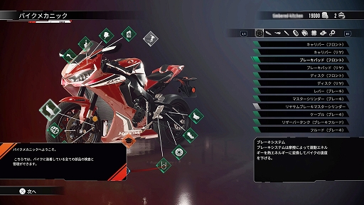 画像ギャラリー No.003のサムネイル画像 / PS5版「リムズ レーシング」が本日発売。ネジ1本まで分解してパーツカスタマイズができる“リアル・バイク・シミュレータ”