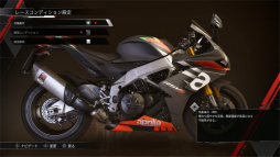 画像ギャラリー No.015のサムネイル画像 / バイク・レーシング・シミュレータ「リムズ レーシング」プレイレポート。レースからチューニングまで二輪の魅力を余す所なく体験できる
