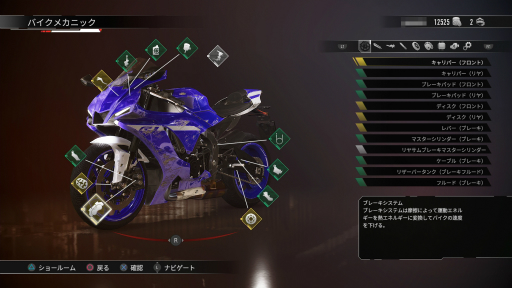 画像ギャラリー No.024のサムネイル画像 / バイク・レーシング・シミュレータ「リムズ レーシング」プレイレポート。レースからチューニングまで二輪の魅力を余す所なく体験できる