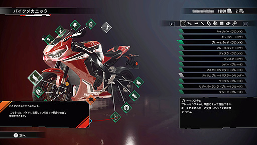画像ギャラリー No.004のサムネイル画像 / バイクシミュレータ「リムズ レーシング」(Switch/PS4)が本日リリース。PS4向けには“日本メーカーパック”などの追加コンテンツも登場