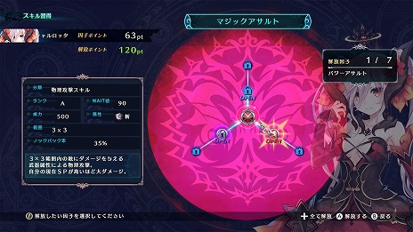 画像ギャラリー No.010のサムネイル画像 / 「竜星のヴァルニール」のNintendo Switch版が5月27日に発売。魔女狩りの使命を帯びた騎士と魔女達の数奇な運命を描いたRPG