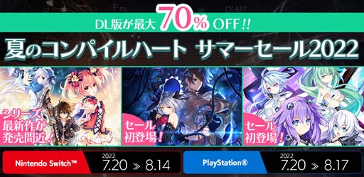 画像ギャラリー No.001のサムネイル画像 / 「夏のコンパイルハート サマーセール2022」開催中。「竜星のヴァルニール」など人気タイトルが最大70%OFF
