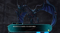 竜星のヴァルニール
