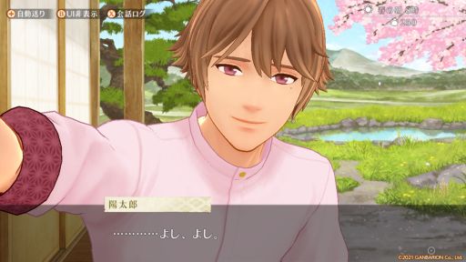 画像ギャラリー No.002のサムネイル画像 / Switch版「縁がわ男子とけものたん」が1周年。アップデートVer.2.1.0配信と記念セール実施