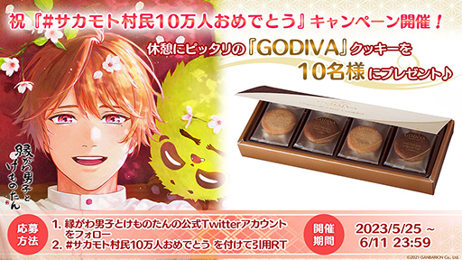 画像ギャラリー No.004のサムネイル画像 / 「縁がわ男子とけものたん」配信2周年&累計ユーザー10万人を突破。追加コンテンツの価格変更や,新コンテンツ「アルバムノベル」の配信を決定
