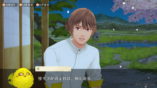 画像ギャラリー No.006のサムネイル画像 / 癒やし系男子と怪モノと一緒に，サカモト村で暮らしませんか？　「縁がわ男子とけものたん」の魅力とおすすめコンテンツを紹介