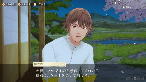 画像ギャラリー No.009のサムネイル画像 / 癒やし系男子と怪モノと一緒に，サカモト村で暮らしませんか？　「縁がわ男子とけものたん」の魅力とおすすめコンテンツを紹介