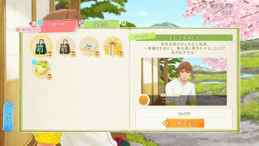 画像ギャラリー No.012のサムネイル画像 / 癒やし系男子と怪モノと一緒に，サカモト村で暮らしませんか？　「縁がわ男子とけものたん」の魅力とおすすめコンテンツを紹介