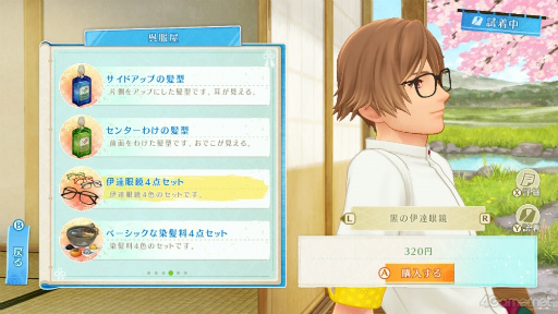 画像ギャラリー No.013のサムネイル画像 / 癒やし系男子と怪モノと一緒に，サカモト村で暮らしませんか？　「縁がわ男子とけものたん」の魅力とおすすめコンテンツを紹介