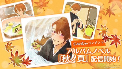 画像ギャラリー No.017のサムネイル画像 / 癒やし系男子と怪モノと一緒に，サカモト村で暮らしませんか？　「縁がわ男子とけものたん」の魅力とおすすめコンテンツを紹介