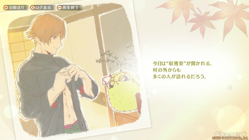 画像ギャラリー No.018のサムネイル画像 / 癒やし系男子と怪モノと一緒に，サカモト村で暮らしませんか？　「縁がわ男子とけものたん」の魅力とおすすめコンテンツを紹介