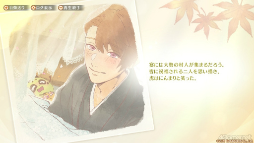 画像ギャラリー No.019のサムネイル画像 / 癒やし系男子と怪モノと一緒に，サカモト村で暮らしませんか？　「縁がわ男子とけものたん」の魅力とおすすめコンテンツを紹介