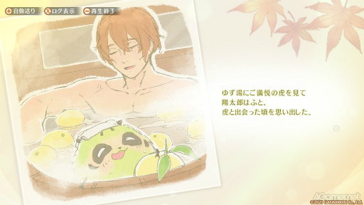 画像ギャラリー No.020のサムネイル画像 / 癒やし系男子と怪モノと一緒に，サカモト村で暮らしませんか？　「縁がわ男子とけものたん」の魅力とおすすめコンテンツを紹介