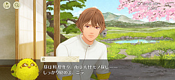 縁がわ男子とけものたん