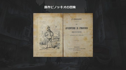 画像ギャラリー No.005のサムネイル画像 / ［G-STAR 2022］アートから見る「Lies of P」。アートディレクターのノ・チャンギュ氏によるセッションの模様をお届け