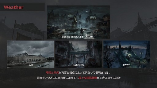 画像ギャラリー No.054のサムネイル画像 / ［G-STAR 2022］アートから見る「Lies of P」。アートディレクターのノ・チャンギュ氏によるセッションの模様をお届け