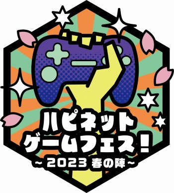 画像ギャラリー No.003のサムネイル画像 / リアルイベント「ハピネットゲームフェス！〜2023 春の陣〜」，3月25日にベルサール秋葉原にて開催決定