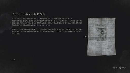 画像ギャラリー No.024のサムネイル画像 / ［プレイレポ］ソウルライク「Lies of P」の体験版を先行プレイ。高難度なだけではなく，作りこまれた世界観やストーリーも魅力となりそうだ