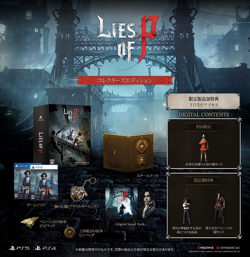 画像ギャラリー No.017のサムネイル画像 / 「Lies of P」,正式リリースは9月19日に決定&体験版配信開始。“ピノキオ”を題材にしたダークファンタジーアクションゲーム