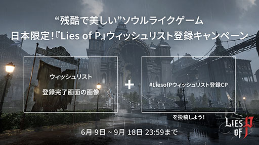 画像ギャラリー No.004のサムネイル画像 / 「Lies of P」,体験版のダウンロード数が配信開始からわずか3日間で世界累計100万件を突破