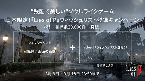 画像ギャラリー No.002のサムネイル画像 / 「Lies of P」，日本国内のSteamウィッシュリスト登録数が2万件を突破。Twitterアカウントでファンサイトキットが公開に