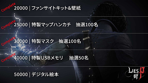 画像ギャラリー No.004のサムネイル画像 / ソウルライクなアクションRPG「Lies of P」,スタイリッシュなバトルが確認できる,gamescom 2023向けトレイラー公開