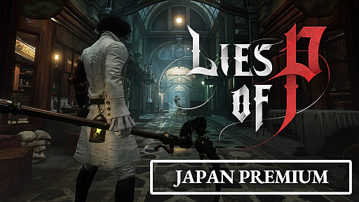 画像ギャラリー No.001のサムネイル画像 / 登場するすべての敵が初公開。「Lies of P」のプレイをじっくり紹介する最新トレイラー公開