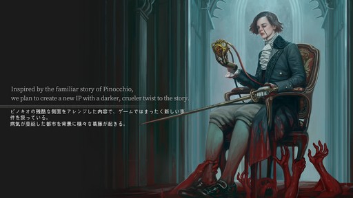 画像ギャラリー No.006のサムネイル画像 / ソウルライクアクションRPG「Lies of P」のオフラインイベントをレポート。開発者自らが見どころやこだわりを紹介