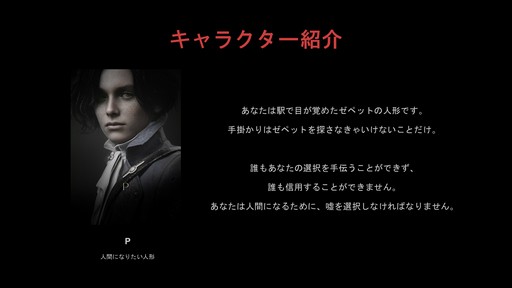 画像ギャラリー No.008のサムネイル画像 / ソウルライクアクションRPG「Lies of P」のオフラインイベントをレポート。開発者自らが見どころやこだわりを紹介