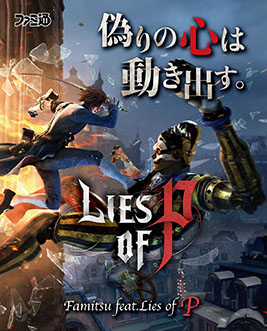 画像ギャラリー No.008のサムネイル画像 / 「Lies of P」,全世界に向けて本日発売。機械仕掛けの操り人形が人間になるための旅路を描く新作ソウルライクARPG