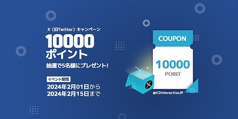 画像ギャラリー No.003のサムネイル画像 / PC版「Lies of P」「紅魔城レミリアII」がセールの対象に。H2 INTERACTIVE「2024 ルナニューイヤーキャンペーン」を開始