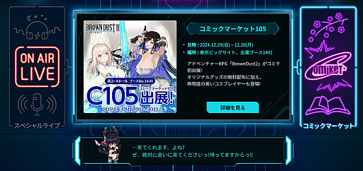 画像ギャラリー No.014のサムネイル画像 / ［インタビュー］NEOWIZは，クリエイターたちのやりたいことが通る会社です―――スマホからPC/コンソールへとシフトを決めたゲーム会社の思うこと