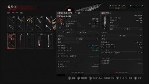画像ギャラリー No.051のサムネイル画像 / ［プレイレポ］「Lies of P」のDLC「Overture」を先行体験。その印象と本作ディレクターへの合同インタビューを合わせてお届けする