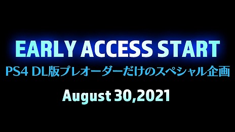 画像ギャラリー No.008のサムネイル画像 / 「デモンゲイズ エクストラ」，デジタル限定版に付属する特典の情報が公開。PS4版はプレオーダーでアーリーアクセス券が付属
