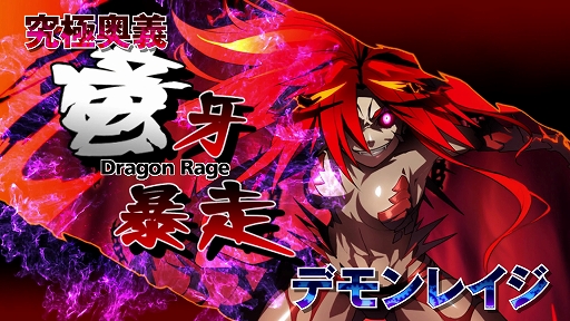 画像ギャラリー No.001のサムネイル画像 / 「デモンゲイズ エクストラ」の2ndトレイラーが公開。新規追加要素“リトライ機能”などの情報も紹介