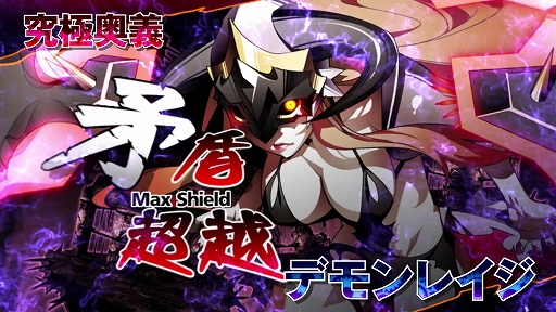 画像ギャラリー No.002のサムネイル画像 / 「デモンゲイズ エクストラ」の2ndトレイラーが公開。新規追加要素“リトライ機能”などの情報も紹介