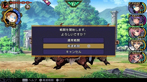 画像ギャラリー No.007のサムネイル画像 / 「デモンゲイズ エクストラ」の2ndトレイラーが公開。新規追加要素“リトライ機能”などの情報も紹介