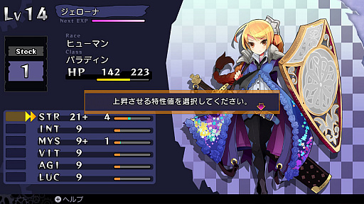 画像ギャラリー No.009のサムネイル画像 / 「デモンゲイズ エクストラ」プレイレポート。快適設計にこだわったダンジョンRPGのリメイクの出来栄えは？