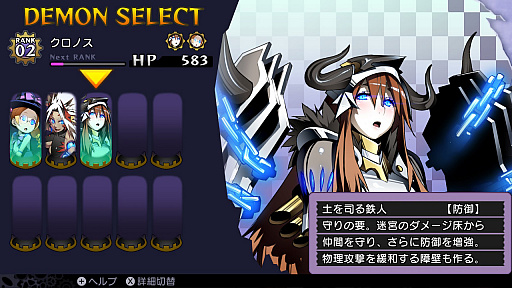 画像ギャラリー No.011のサムネイル画像 / 「デモンゲイズ エクストラ」プレイレポート。快適設計にこだわったダンジョンRPGのリメイクの出来栄えは？